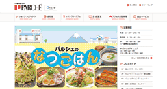 Desktop Screenshot of parche.co.jp